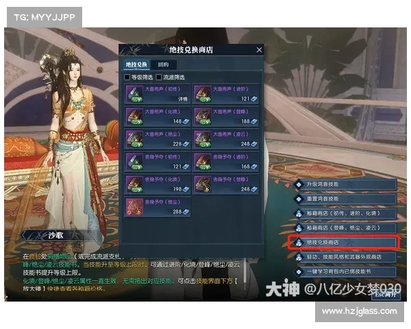 圣导师加点系统深度解析助力玩家成长全面攻略