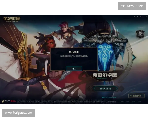 如何有效解决英雄联盟服务器维护问题提高玩家游戏体验 如何有效解决英雄联盟服务器维护问题提高玩家游戏体验